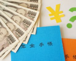 探偵 東京 浮気夫と離婚した場合の年金