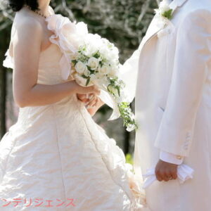 結婚調査とは